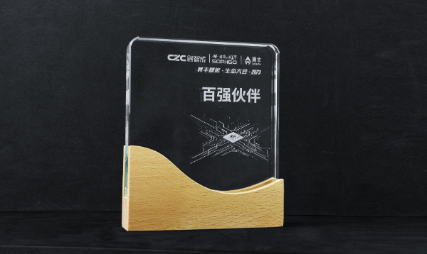 創智成邊緣計算產品亮相數字中國峰會，獲算能百強伙伴認證