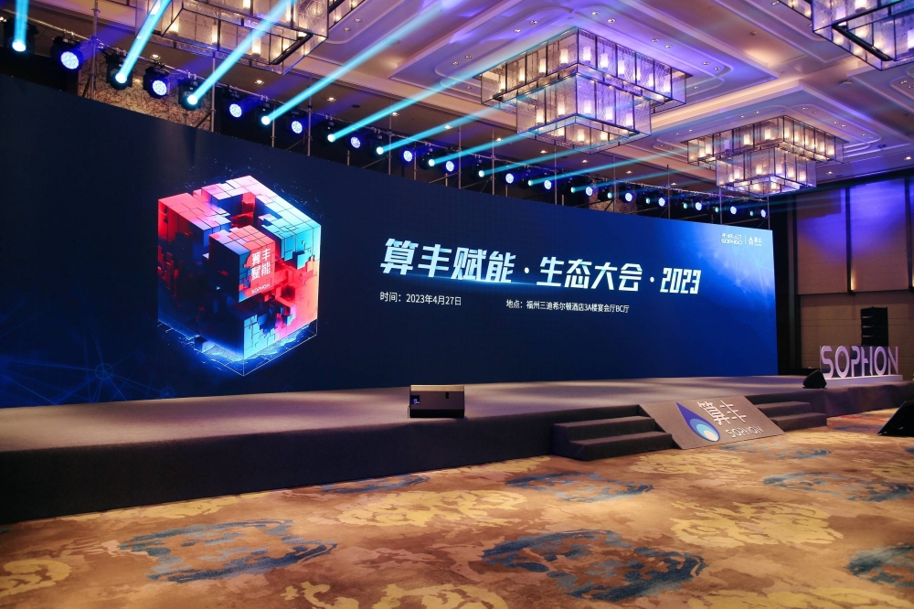 創智成邊緣計算產品亮相數字中國峰會，獲算能百強伙伴認證